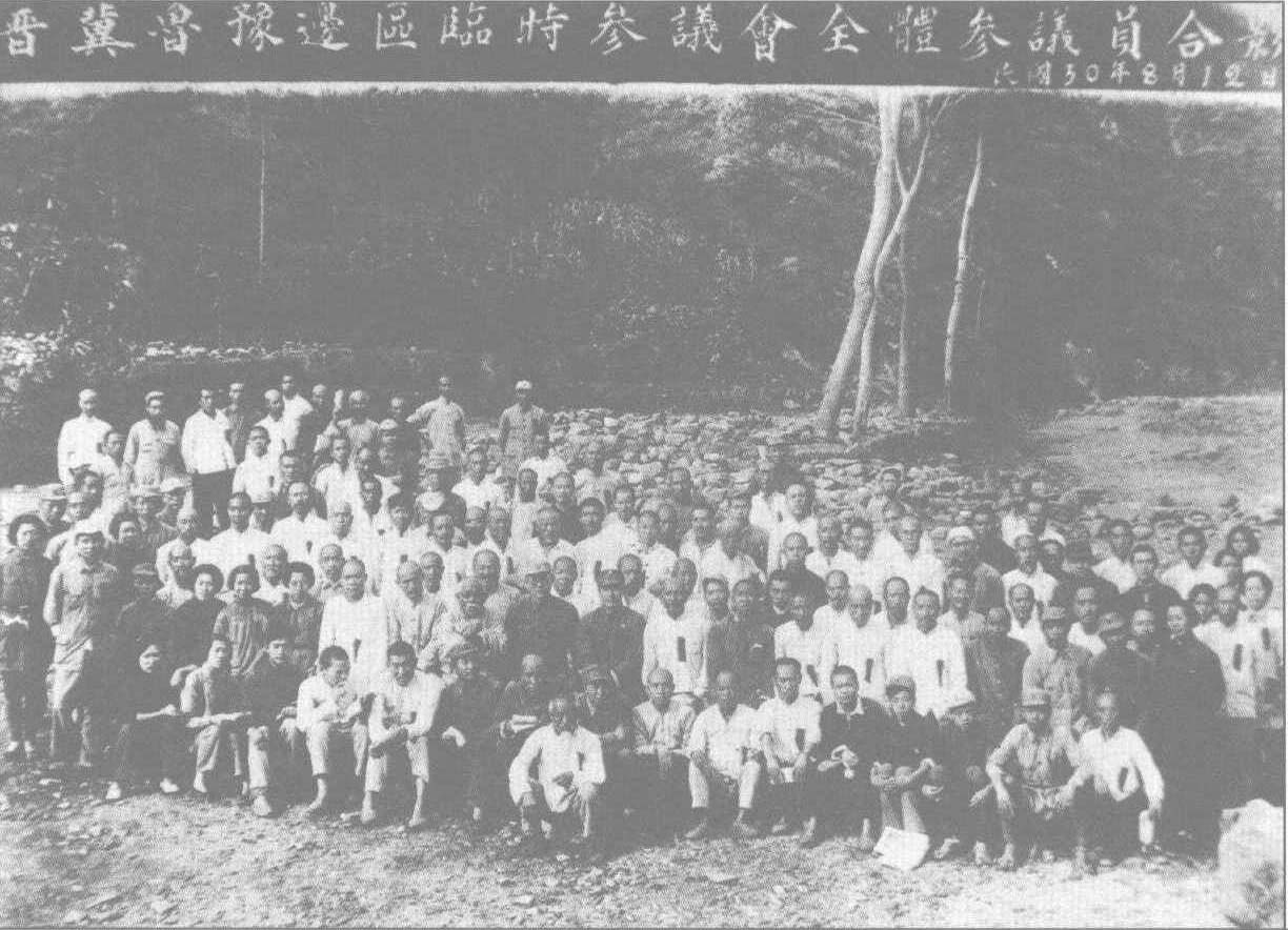 1941年7月，晋冀鲁豫边区临时参议会在山西辽县召开，随后成立了晋冀鲁豫边区政府。图为参议员合影